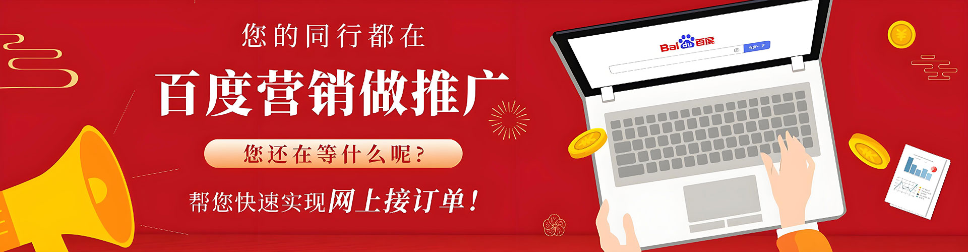 合山竞价排名